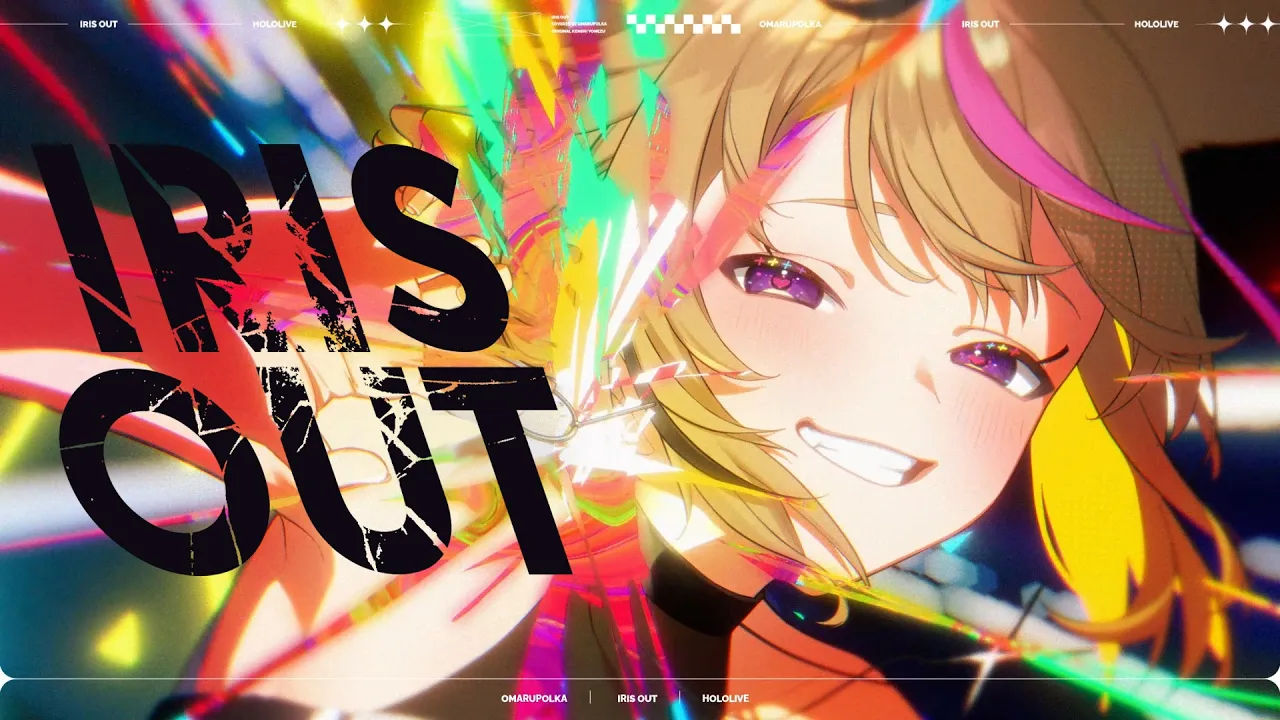 IRIS OUT - 尾丸ポルカ(cover)