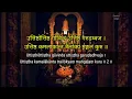 Download Lagu Sri Venkateswara Suprabhatam || LYRICS || Sanskrit - English.