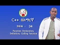 C in Amharic Lecture - 34 Function Definition Declaration and Calling function