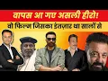 Download Lagu Bollywood's BIGGEST Comeback EVER! Sanjay Dutt, Sunny Deol, Mithun \u0026 Jackie