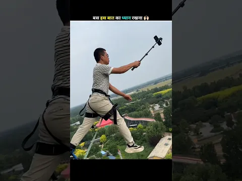 banjee jumping करते समय इस बात का ध्यान रखना 😨 #facts #ytshorts