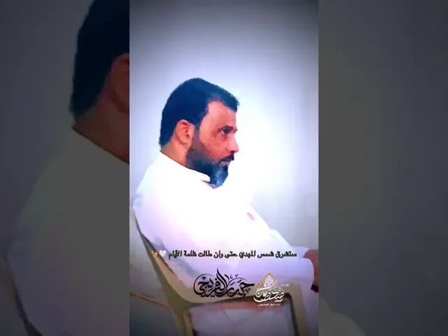 ⁣اللهم عجل لوليك الفرج  #حيدر_الفريجي #ويبقى_الحسين