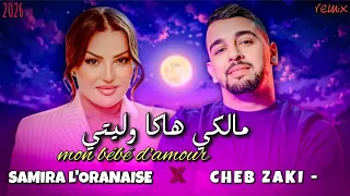                                    مالكي هكا وليتي   دندنها