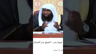 بدر المشاري   هل يجوز حرق الاوراق التي فيها كلام لله   دندنها