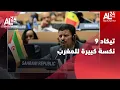 Download Lagu تيكاد 9 | نكسة كبيرة للمغرب بسبب الحضور الرفيع للجمهورية الصحراوية