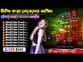 Download Lagu 2025 Hindi New Edm Song Dj R2R Remix ✨ Dj Rx Remix ☠️ Dj Sk Remix 🛞New Style Dancing Song Nonstop