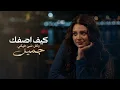 كيف اوصفك وكل شئ فيكي جميل ..❤️ عبود الملك