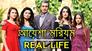  aysha moriom real life pictures age name gf bf