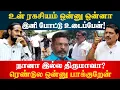 Download Lagu இருட்டு - ஆட்டோ - தனியாக திருமா! Airport Moorthy | Kishore K swamy | Idam Valam