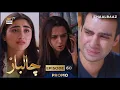 Chaalbaaz Episode 60 | Promo | Saniya Samshad | Zoha Tauqeer | ARY Digital Drama