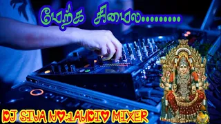 merka seemaiyile echo effect use headphone
