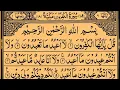 Download Lagu Surah Al-Kafirun | By Sheikh Saud Ash-Shuraim | Full With Arabic Text (HD) | 109-سورۃالکفرون