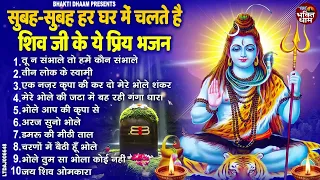 शिव जी के नॉनस्टॉप भजन - तू न संभाले तो हमें कौन संभाले | Nonstop Shiv Bhajan | Bhole Baba Songs