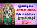 Lagu புதன்-  பகவான்- புத்தியும் -BHUTHAN-PUTTHIYUM-BOMBAY SARADHA