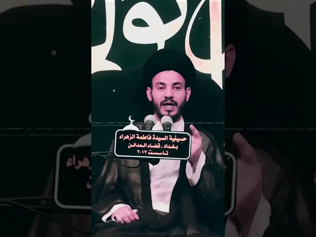 ⁣من المسؤول عن انتشار المنتحلين و اصحاب الدعاوى الباطلة؟  #سيد_رياض_الفاضلي  #ترند