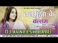 Download Lagu Balamua ke balam gana dj | Hard Bass Vibration Mix | #SmarSingh​ | Dj Avneesh Babu Jaunpur No.1 2025