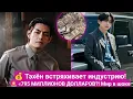 😱 Невероятно! Ким Тэхён стал самым богатым айдолом? $795 миллионов и полная паника в индустрии?