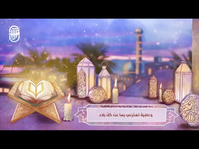 ⁣دعاء اقسم لي علماً | الشيخ حسين الأكرف