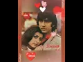 Download Lagu Maang Loonga Main Tujhe (Romance 1983) Lata Ji \u0026 Amit Kumar (MD: R. D. BURMAN) Remastered 320kbps.