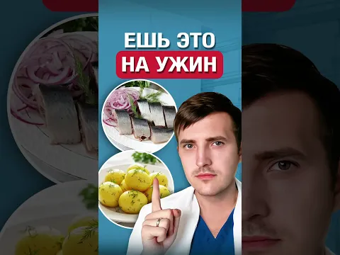 Лучший ужин от врача эндокринолога