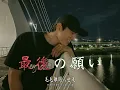 『頭七好吃驚！毛毛最後の願望SP』 "ビックリ初願忌！ーマゥマゥ最後の念願SP" _電影【關於我和鬼變成家人的那件事】𝟐/𝟏𝟎全台上映