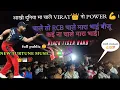 Download Lagu BLACK TIGER BAND चाले तो RCB👑 चाले मारा भाई NEW💗 TRANDING SONG 2024 बजाया।💗😻 full public ka Dance👯