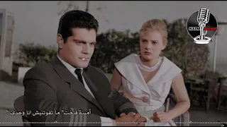 أمينة فاخت ما تفوتنيش انا وحدي 