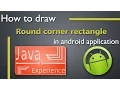 How to draw round corner rectangle in android apps