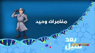 Spacetoon Arabic Science Coming Up Next Bumper Inspector Gadget S Field Trip 2015 2017  Spacetoon Arabic Science Coming Up Next Bumper Inspector Gadget S Field Trip 2015 2017