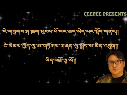 Download MP3 Bhutanese old song yethro lhamo by Rinchen Namgay and Dechen Pem