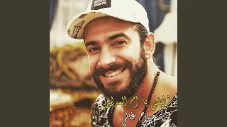 Trables Ya Om El Madayen 