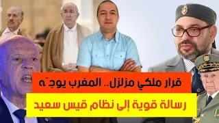 فضيحة قيس سعيد و السر الذي يخفيه قصر قرطاج عن المغرب رسالة ملك إسبانيا إلى المغرب و الجزائر 