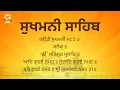 Download Lagu Sukhmani Sahib Fast  - Sukhmani Sahib Fast with Punjabi Lyrics