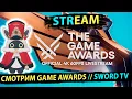 Lagu Смотрим The Game Awards 2025. SWORD TV