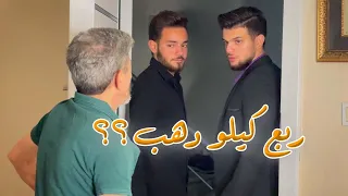 راح ليخطب اللي بيحبها  وبينصدم من والد العروس لما طلب منو طلبات تعجيزيه    دندنها
