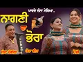 Download Lagu ਖਾਵਦੇ ਚੰਨਾ ਮੇਰਿਆ ਨਾਗਣੀ ਦਾ ਭੋਰਾ ~ Sucha Rangila \u0026 Mandeep Mandy | Nagni Da Bhora | New Punjabi Song