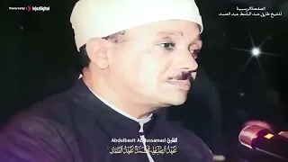 صوت قادم من السماء روائع سورة مريم للشيخ عبدالباسط عبدالصمد من مسجد الإمام الحسين 
