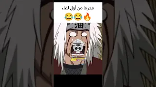 ناروتو ساسكي كاكاشي جيرايا قصف جبهه ههههههه ساسوكي انمي جبر الخواطر ون بيس Naruto Anime 