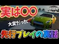 Download Lagu I'll tell you the inside story of the pre-release! This and that happened. [Racing Master] @yoshi...