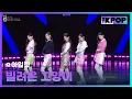 Download Lagu 서울드라마어워즈 2025 | 아일릿 - 빌려온 고양이 | Seoul International Drama Awards 2025