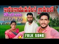 Lagu 04 February 2026 || నారంనాయుడు వలస గ్రామంలో || కోరాడ వాసు ఉయ్యాల పాట || Ph : 7569405385,8096331441❤️
