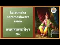 Download Lagu शुद्ध ब्रम्ह परात्पर राम्।। नामरामायाणम् ।। 10 मिनट में पूर्ण रामायण।। 108 श्लोक । बाल्मिकिरामायण्
