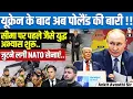 Download Lagu After Ukraine, Poland Next? 🚨 | NATO Troops Massing at Border | War Drills Begin | By Ankit Sir