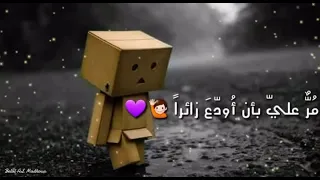 ورجوت عينى أن تكف دموعها دندنها