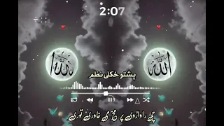 چی راواڑوی پر مخ می خاوری توری Pashto New Nazam 2025 Full Treanding Nazam 