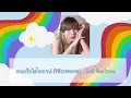 คนหรือไมโครเวฟ (Microwave) - Bell Warisara