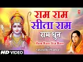 Download Lagu Ram Ram Sita Ram [Ram Dhun By Anuradha Paudwal] - Ram Dhuni