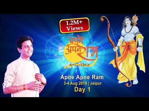 Download MP3 Ram Katha I Dr Kumar Vishwas I Apne Apne Ram I राम कथा I डॉ . कुमार विश्वास