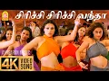 Download Lagu Seena Thana - 4K Video Song | சீனா தானா | Vasool Raja | Kamal Haasan | Bharadwaj | Ayngaran Music