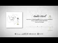 Download Lagu Gadis Kecil - Roni Ramadhan (Official Audio)